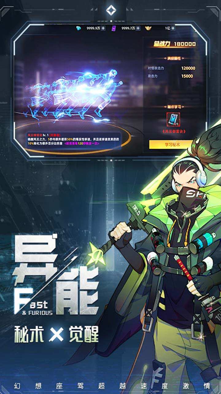 异能都市九游游戏