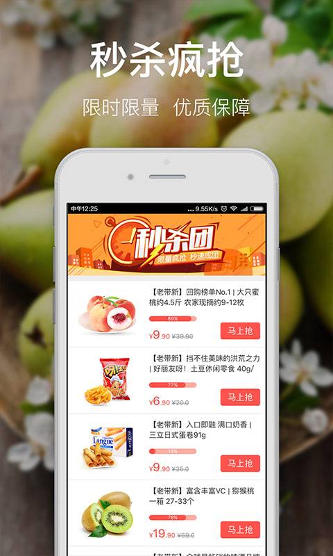 萌店APP