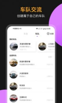 心升车库免费版APP