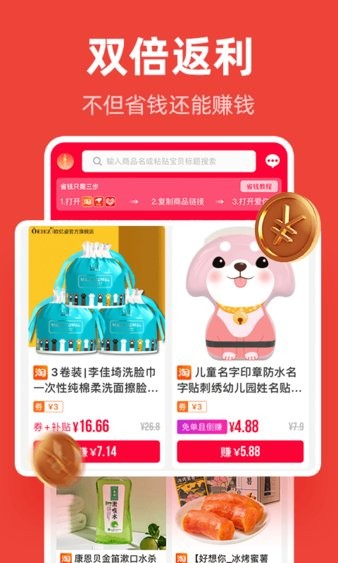 爱你省免费版APP