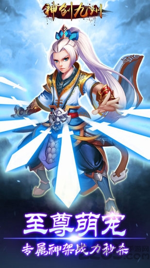 神创九州手机版游戏
