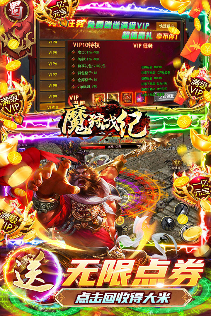 魔狩战纪单职业游戏