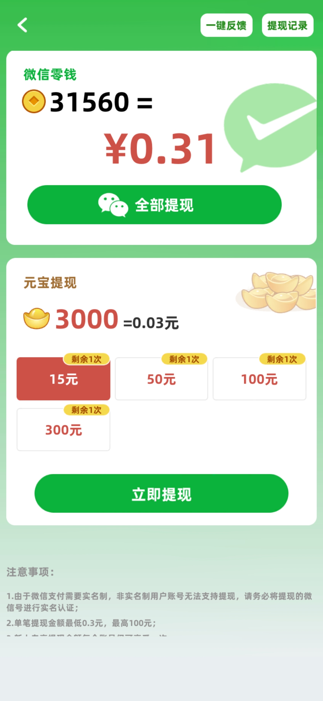 幸福闯关游戏游戏