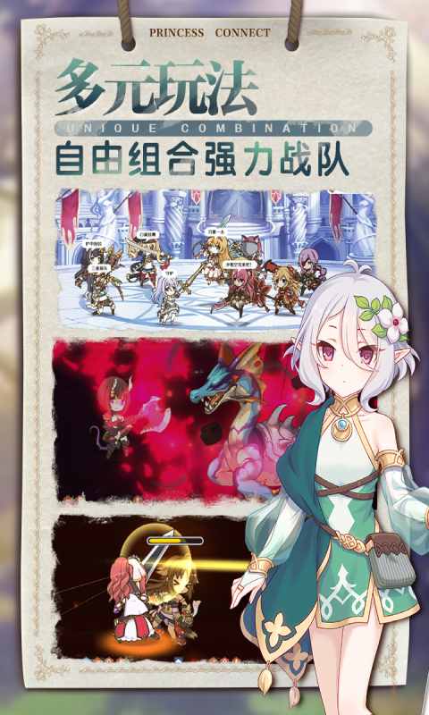 公主连结ReDive游戏