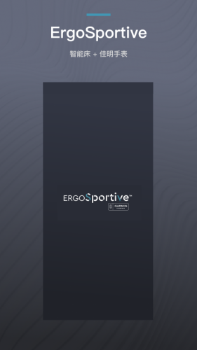 ErgoSportive(智能床+佳明手表)APP