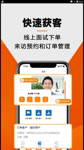 姆爱邦APP