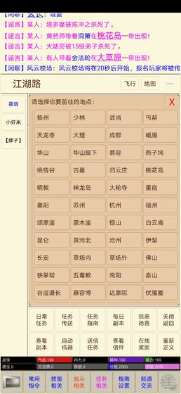 笔墨江湖游戏