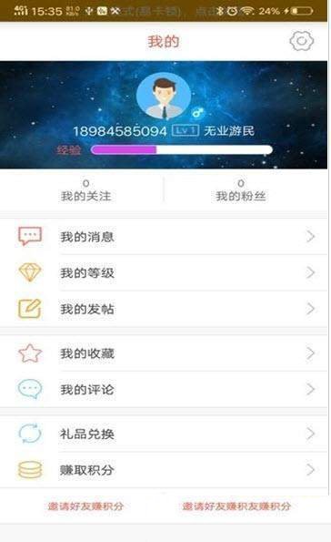 星梦新闻APP