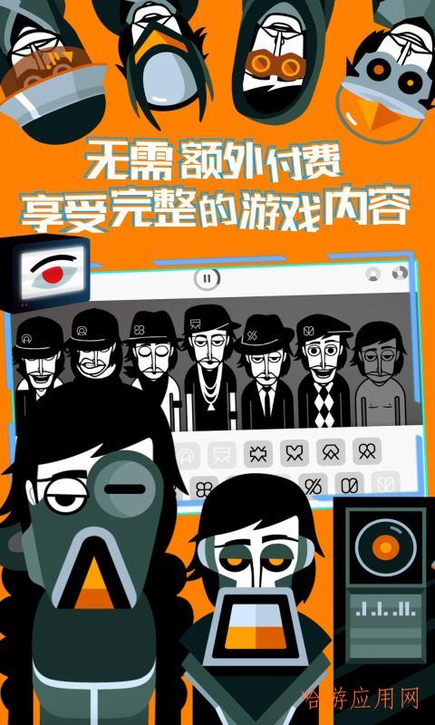 节奏盒子中文版appAPP