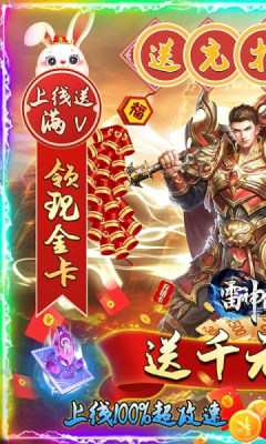雷神战纪送充狂爆打金游戏