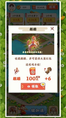 花园小农场红包版游戏