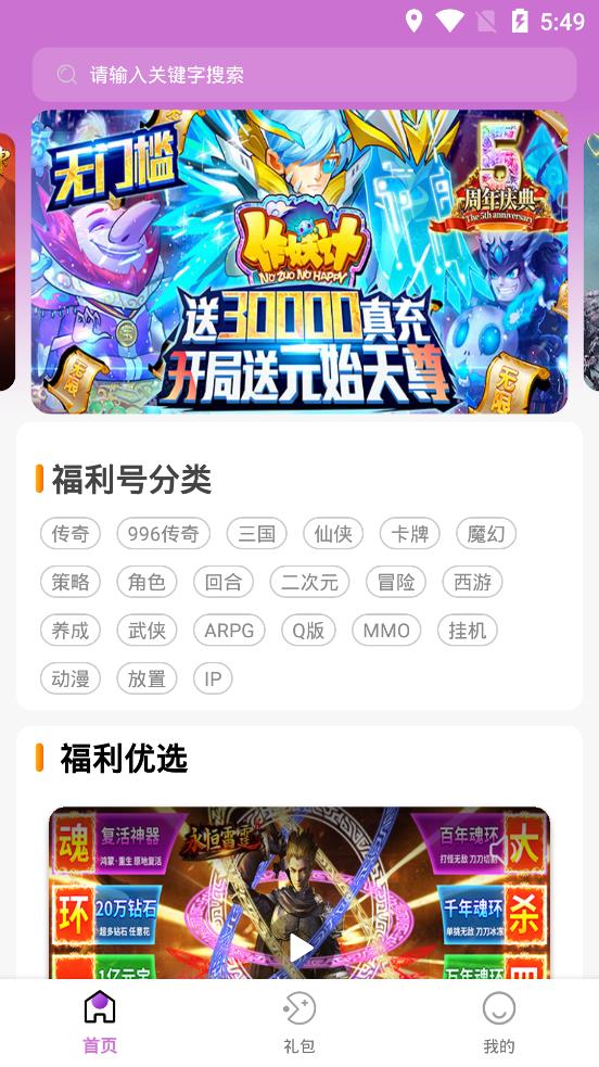 1元手游游戏