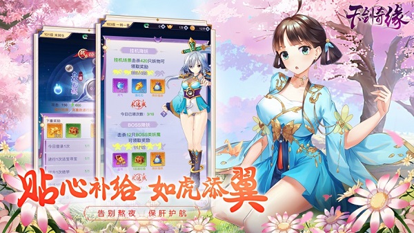 天剑游戏