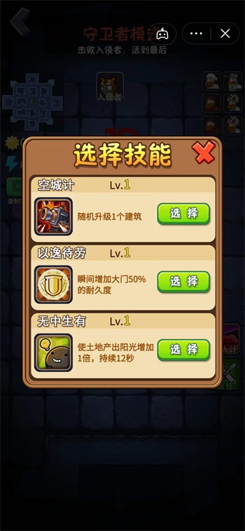 躺平植物大战僵尸正版游戏