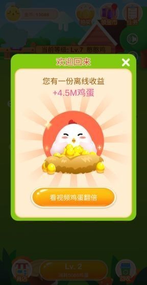 养鸡专业户红包版游戏