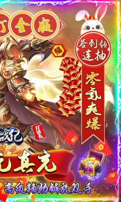 雷神战纪送充狂爆打金游戏