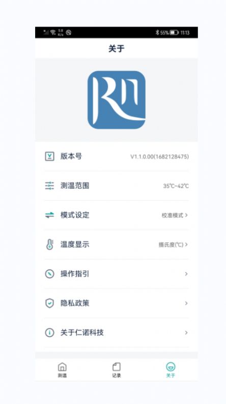 仁诺耳温APP