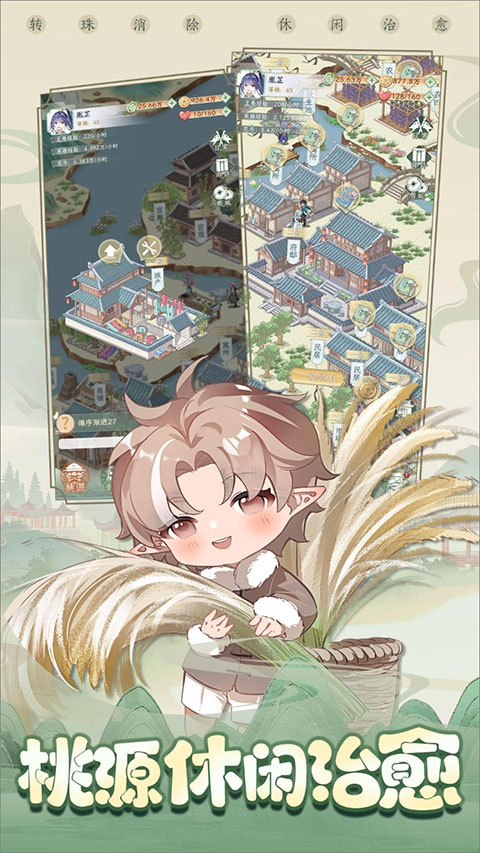 酱游记手游游戏