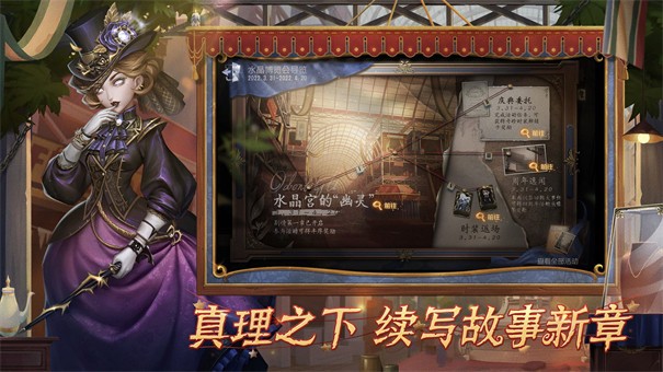 第五人格像素版游戏