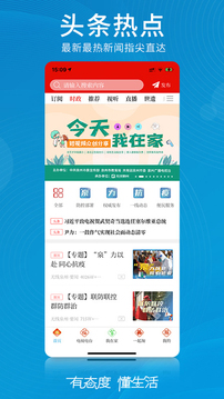 无线泉州appAPP