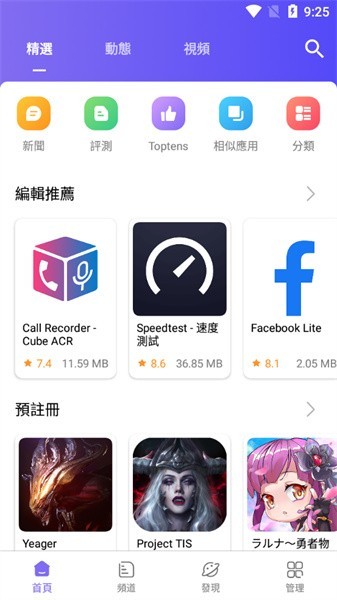 ApkFab下载APP