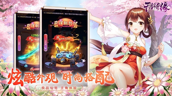 天剑游戏