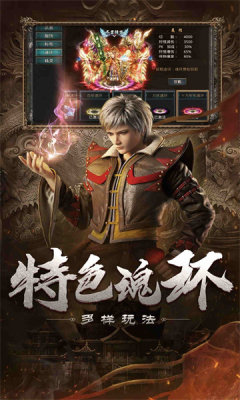 自由之刃之烈火传奇游戏