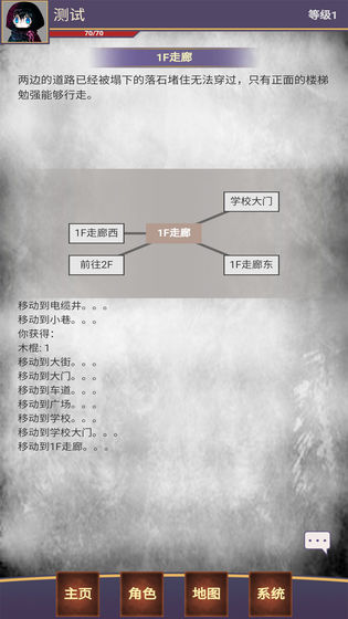 明日生机游戏