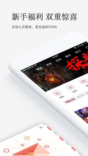 火星小说APP