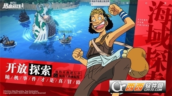 航海王热血航线测试服游戏