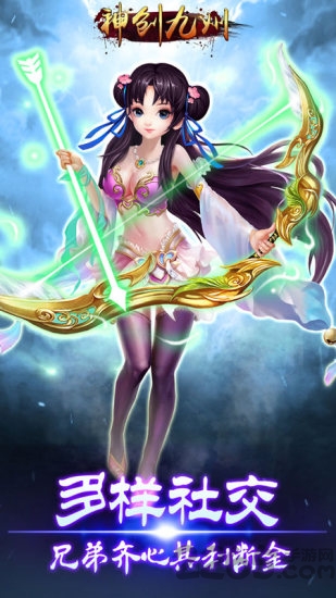 神创九州手机版游戏