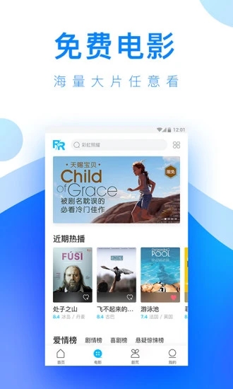 health2免费软件APP