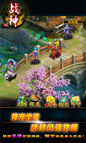 战神OL游戏