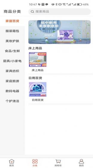 好先生优选APP