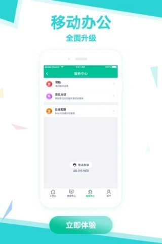 拓展助手软件APP