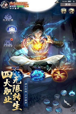 主宰仙侠九游游戏