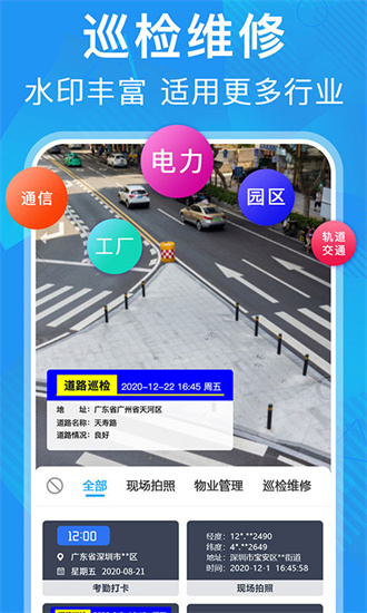 元道经纬相机官方版APP