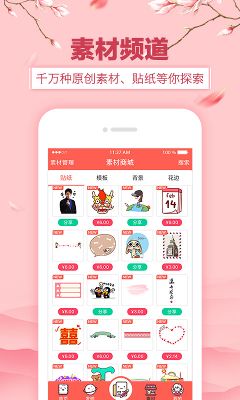 Color多彩手帐APP