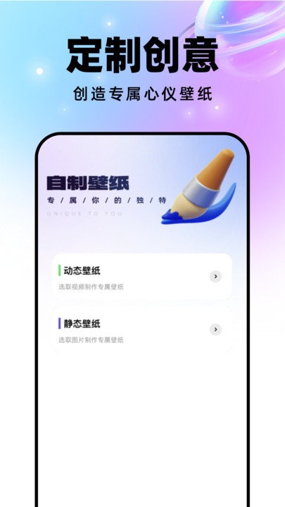 星球壁纸手机官方版APP