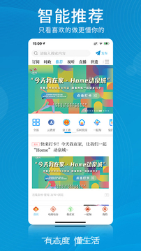 无线泉州appAPP