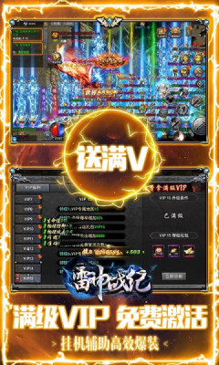 雷神战纪送充狂爆打金游戏