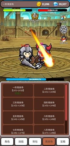 神之竞技场app游戏