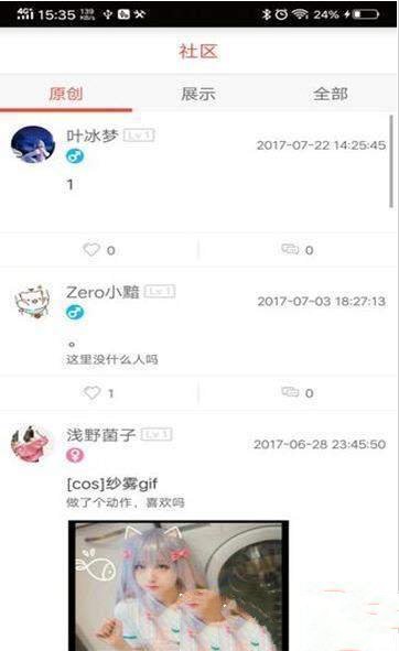 星梦新闻APP