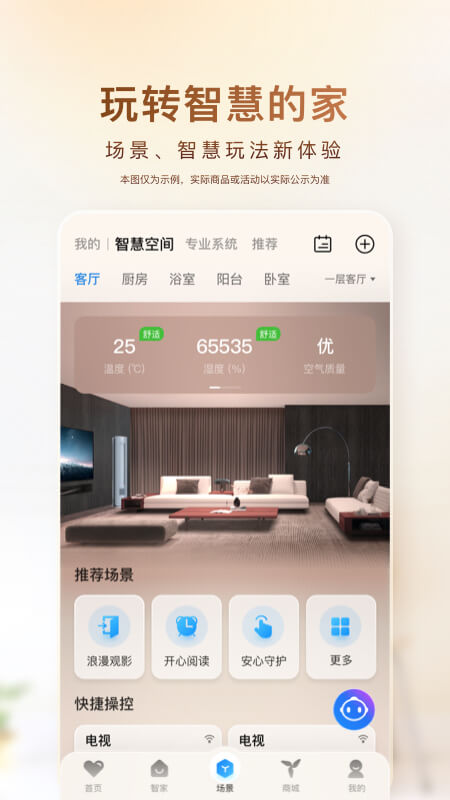 顺逛微店APP