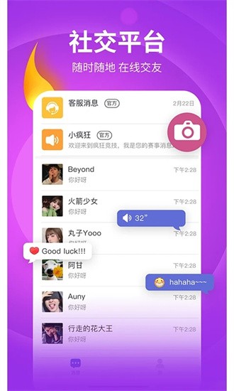 兴动竞技APP
