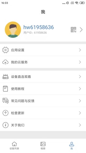 Smaint摄像头APP