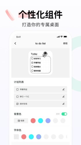 飞火动态壁纸软件APP