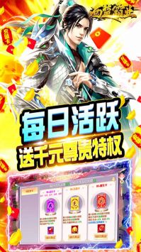 西楚霸业游戏