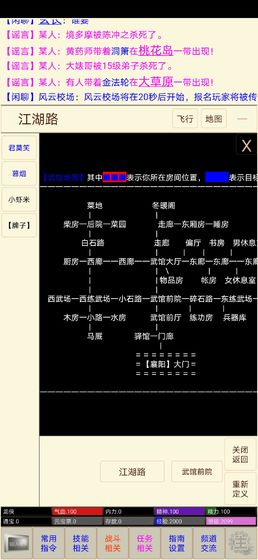 笔墨江湖游戏