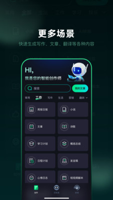 百晓通APP